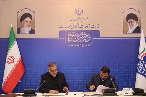 تفاهم نامه اجرای پروژه فیبر نوری در تهران به امضا رسید