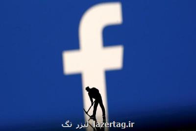 فیسبوک برای تسویه شکایت ۹۰ میلیون دلار غرامت می دهد