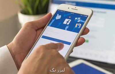 صرف وقت کاربران در فیسبوک روز به روز درحال کاهش است