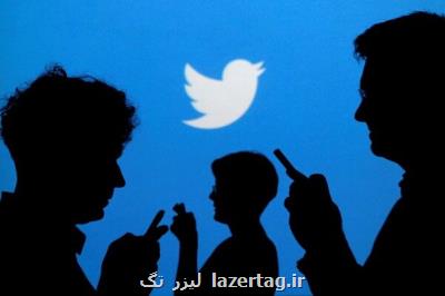 توئیتر به دلیل نقض حریم شخصی کاربران ۱۵۰ میلیون دلار غرامت می دهد