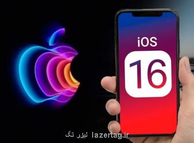 ویرایش یا حذف دو طرفه پیامک آیفون در iOS 16 میسر شد