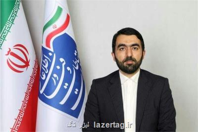 سرپرست مرکز روابط عمومی وزارت ارتباطات منصوب گردید