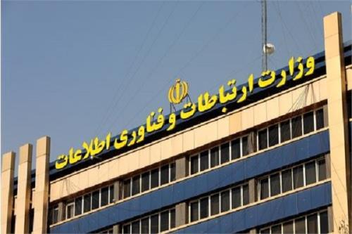 انتشار گزارش عملکرد وزارت ارتباطات در حوزه ارتباطات مردمی