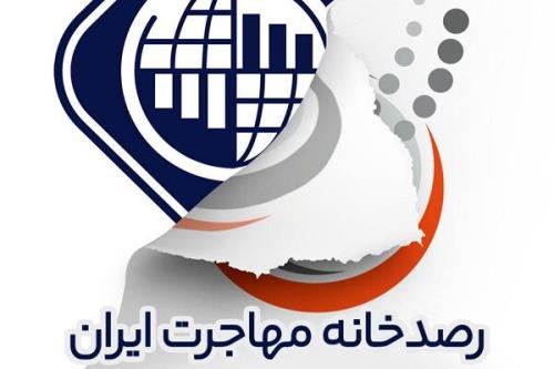 واکنش دانشگاه شریف و معاونت علمی به اظهارات رییس رصدخانه مهاجرت