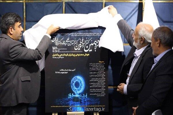 پردیس هوش مصنوعی میزبان نخبگان تصمیم سازی دیجیتال می شود