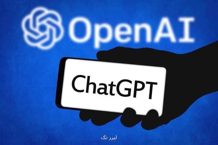 چت جی پی تی امکان ورود به اپ های دیگر را فراهم می آورد