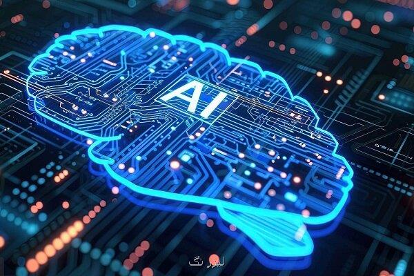 ایده های نوآورانه هوش مصنوعی حمایت می شوند