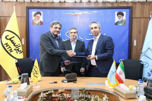 امضای تفاهم نامه همکاری ایرانسل و دادگستری در عرصه مدیریت دارایی های