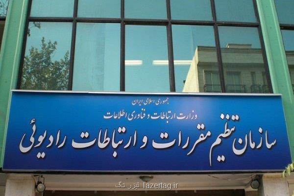 سرپرست دفتر ریاست رگولاتوری انتخاب شد سرپرست دفتر ریاست رگولاتوری انتخاب شد