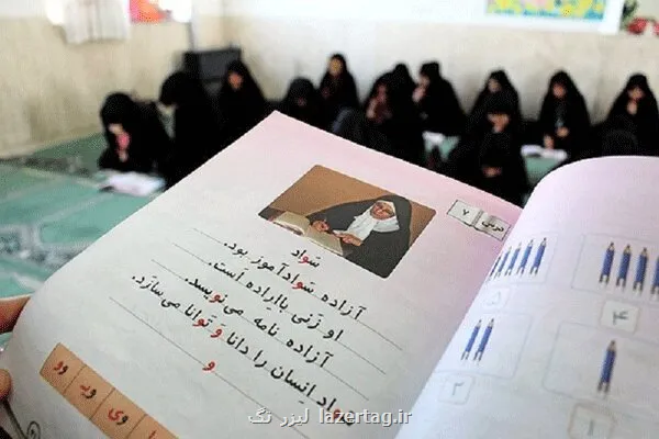 بازبینی اساسنامه نهضت سوادآموزی جهت ریشه کنی بی سوادی مطلق
