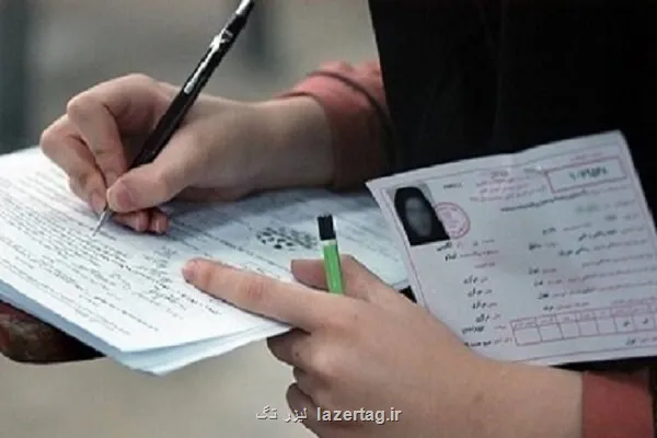 تاثیر معدل پایه یازدهم در کنکور 1405 مثبت می شود