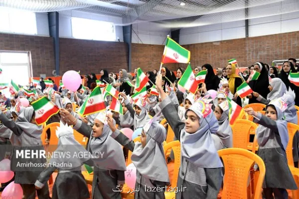 بالاتر از یک میلیون دانش آموز در مدارس شهر تهران تحصیل می کنند