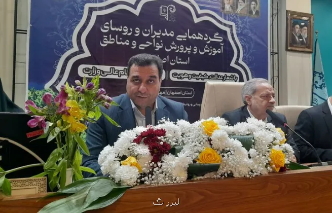 سامانه هوشمند پایش یادگیری دانش آموزان در اصفهان طراحی شد