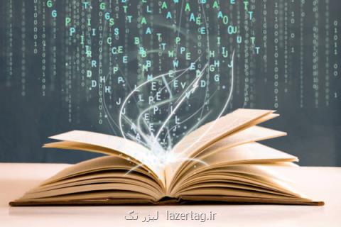 راه اندازی سامانه آمار كتابخانه ها