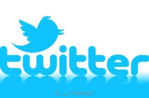 كلید روحانی توییتر را باز می كند؟