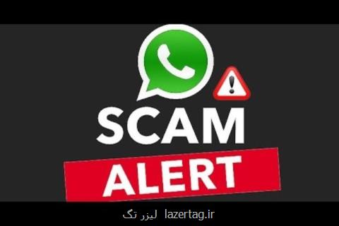 واتس اپی ها با كفش های آدیداس طعمه فیشینگ شدند