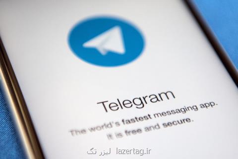 اعتراض شاكیان پرونده فیلترینگ تلگرام