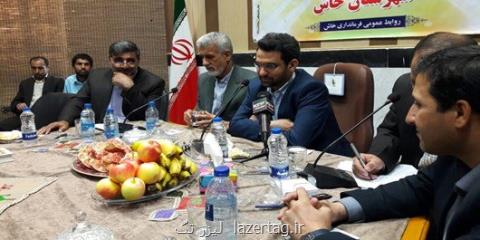 قول وزیر ارتباطات برای تلفن دار كردن 500 روستای سیستان و بلوچستان تا آخر سال