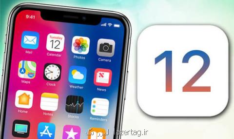 استقبال ۵۰ درصدی كاربران از سیستم عامل iOS ۱۲