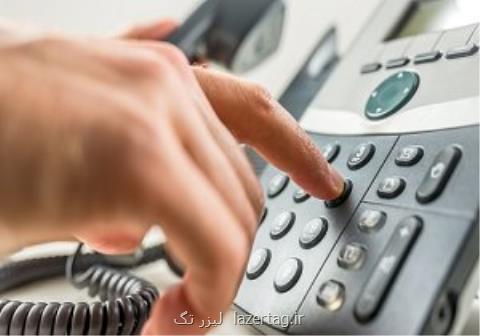 قابلیت شارژ مجدد كارت های تلفن همگانی، جزئیات برقراری تماس تلفنی مجانی