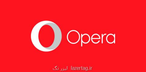 با این مرورگر اینترنتی، نیازی به VPN نخواهید داشت