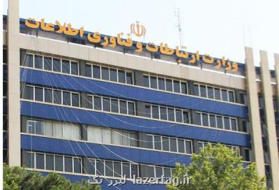فردی در وزارت ارتباطات مبادرت به خودسوزی كرد