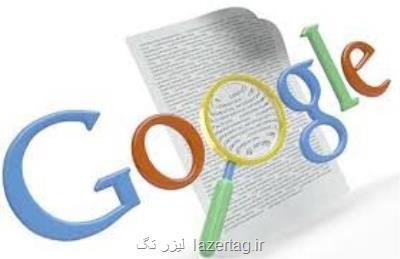 تلاش گوگل برای افزایش سواد رسانه ای كاربران از سنین پایین