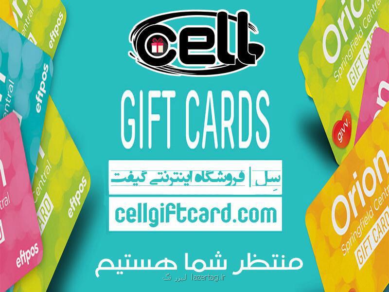 خرید گیفت كارت جهت دسترسی به امكانات پولی