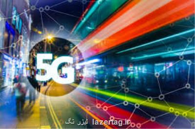 شبكه 5G ایمن است خیالتان راحت