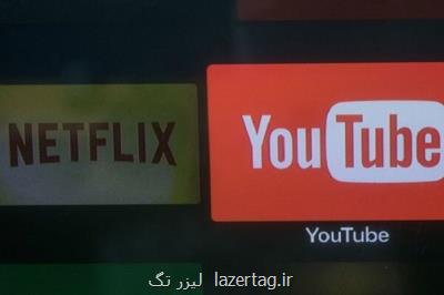 كیفیت سرویس های پخش ویدئوی آنلاین قربانی مصرف بالای اینترنت شد