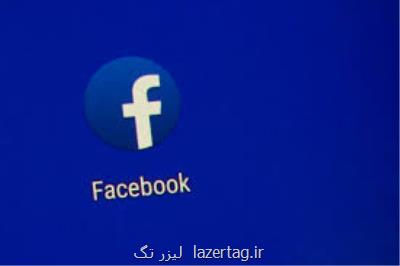 كرونا به فیسبوك كمك كرد!