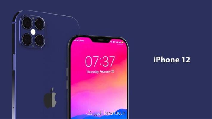قیمت آیفون ۱۲ چند؟