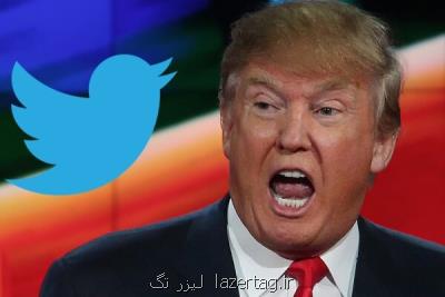 توئیت ترامپ برچسب خورد