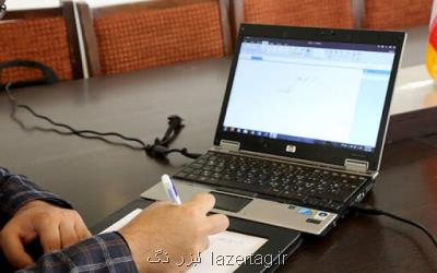 ثبت نام اینترنت رایگان برای اساتید دانشگاهی تمدید گردید